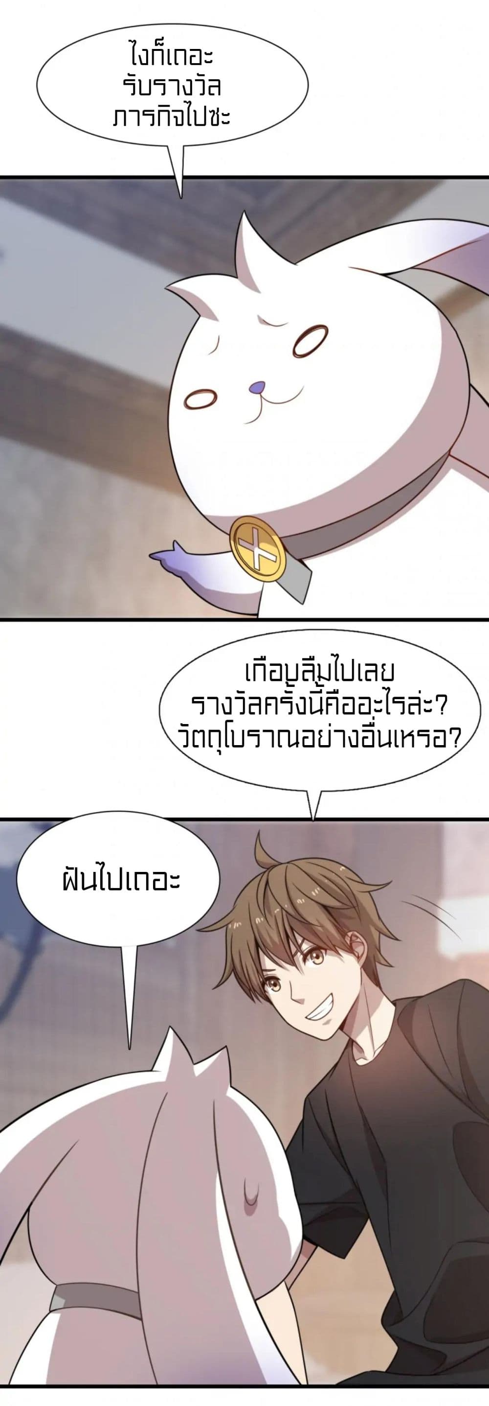Rebirth of Legendary Doctor 42-42