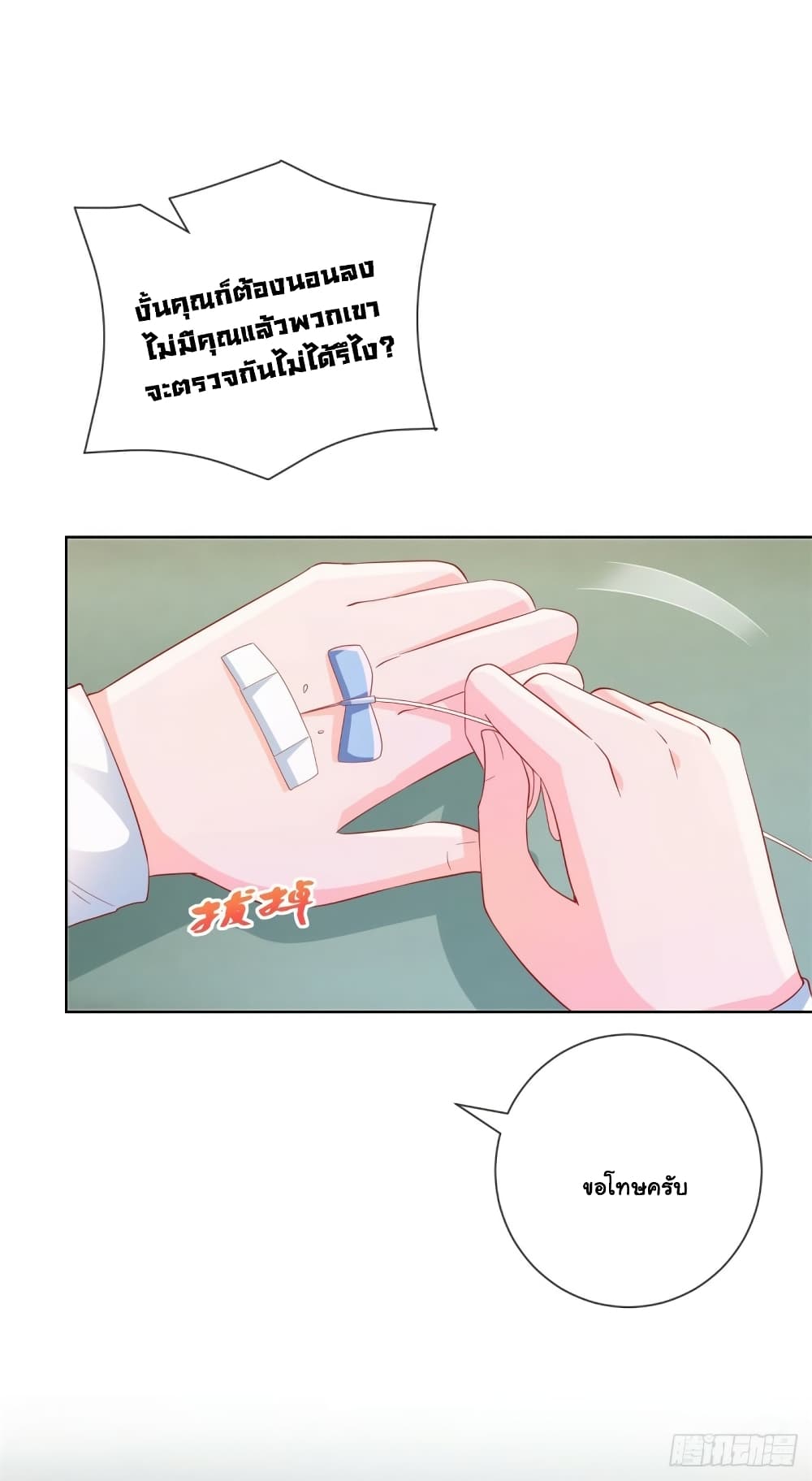 The Lovely Wife And Strange Marriage แผนรักลวงใจ 382-จบซีซั่น 1