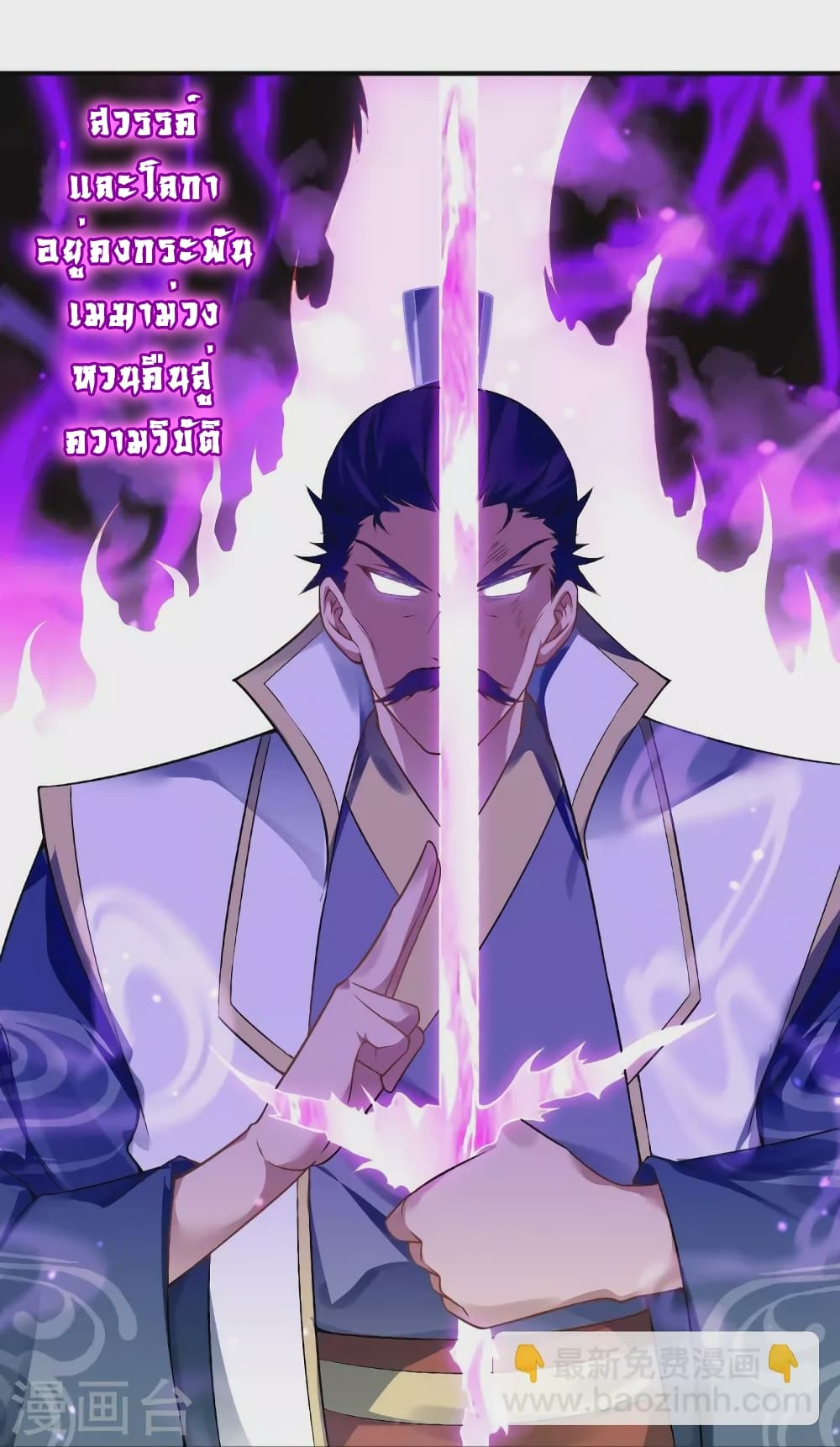 Against the Gods อสูรพลิกฟ้า 516-516