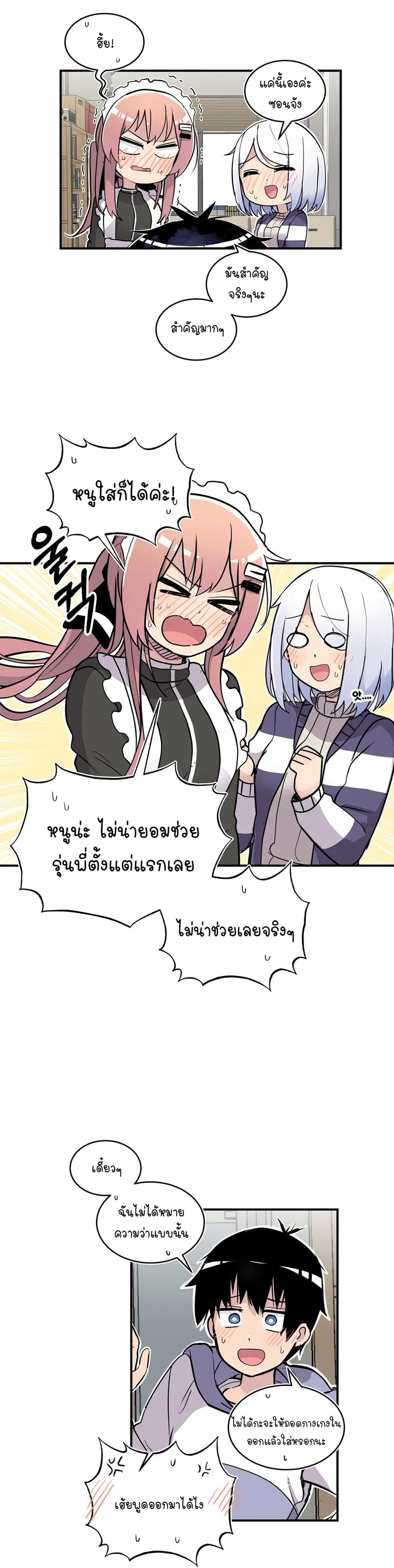 Erotic Manga Club ชมรมการ์ตูนอีโรติก 33-33