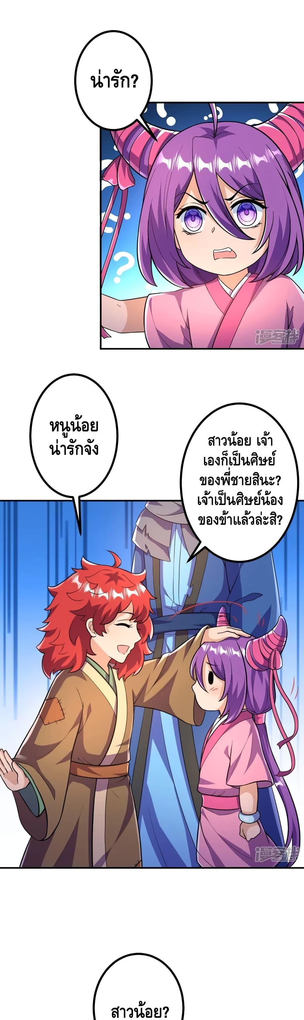 The Strongest Ancestor 21-21