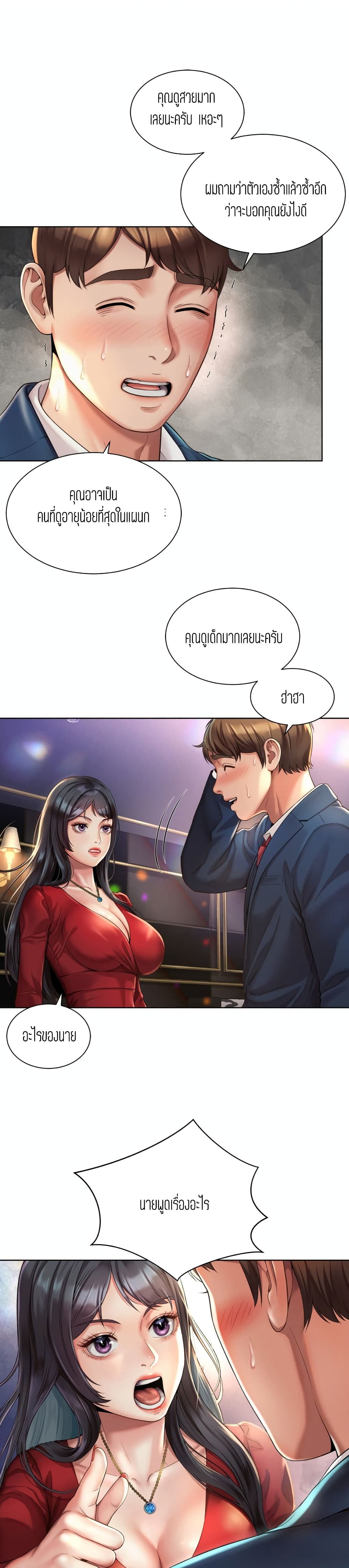 Workplace Romance 2-2