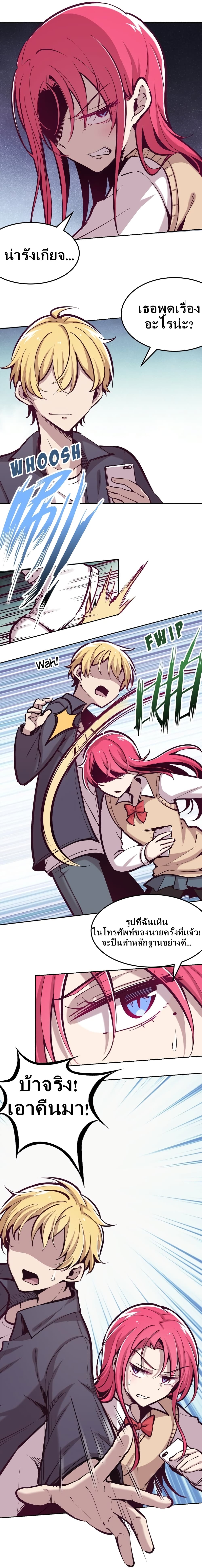 Demon X Angel, Can’t Get Along! 25-25