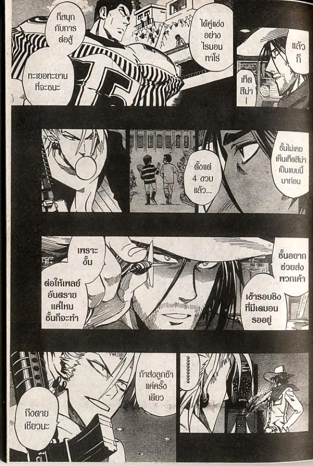 Eyeshield 21 244-244