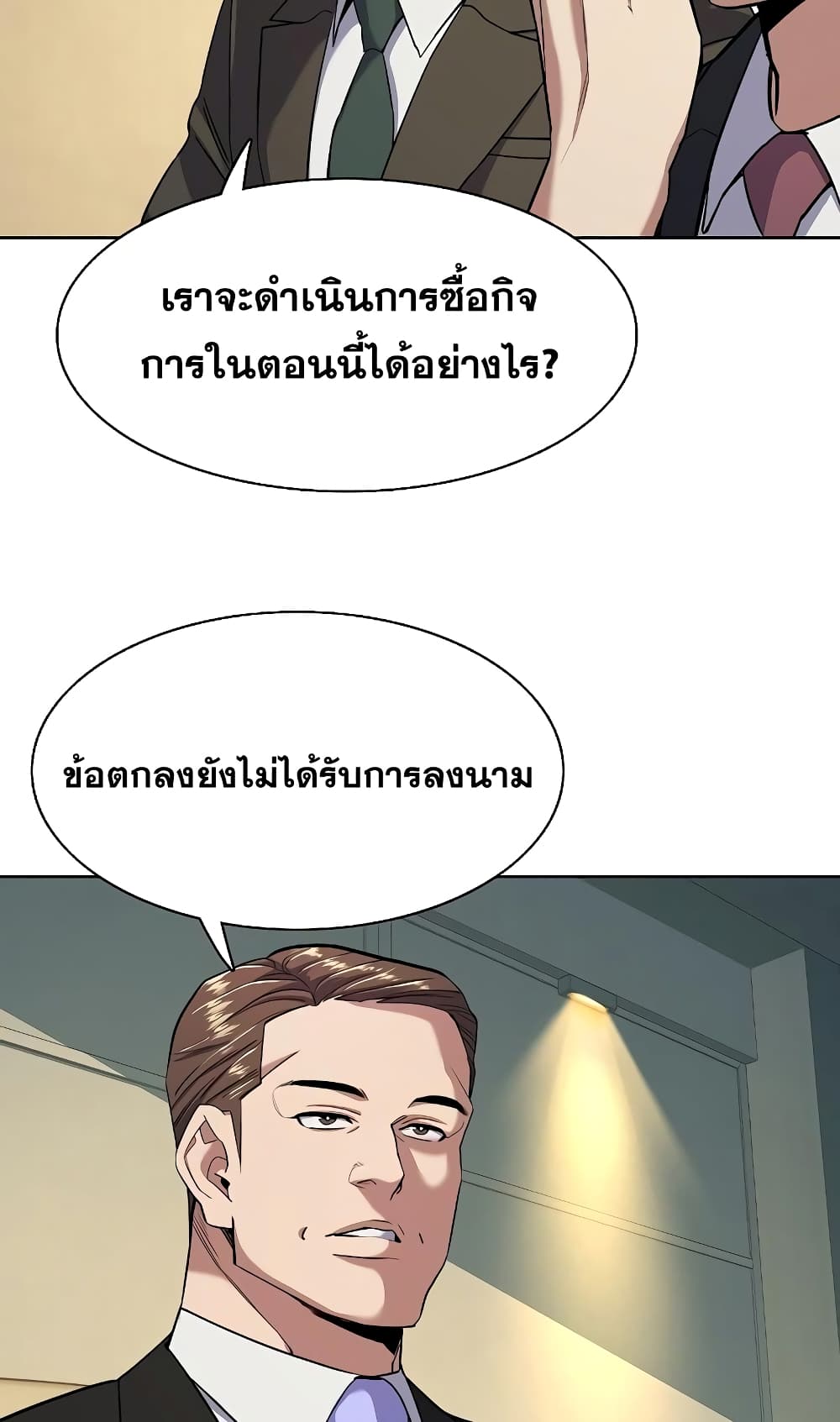 The Chaebeol’s Youngest Son 47-47