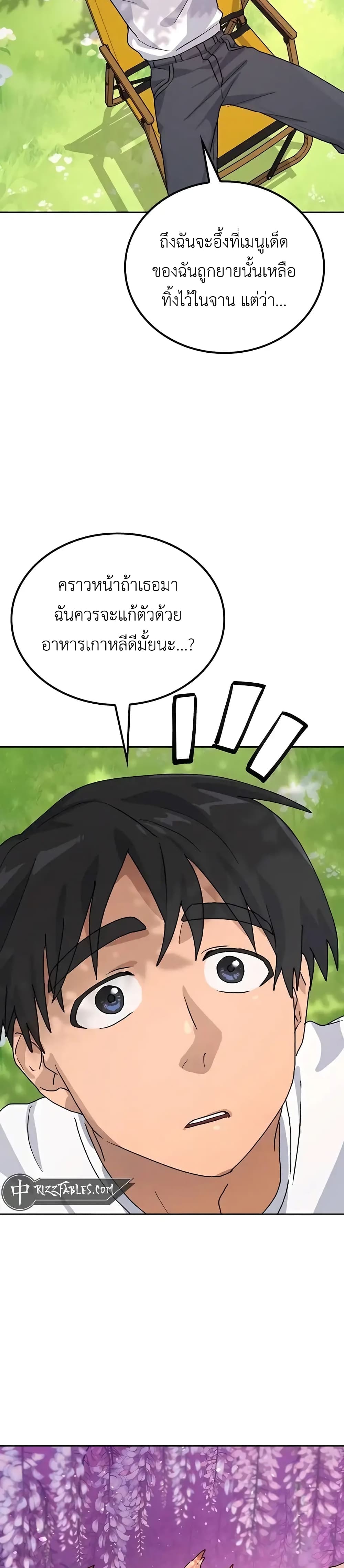 Healing Life Through Camping In Another World 8-8