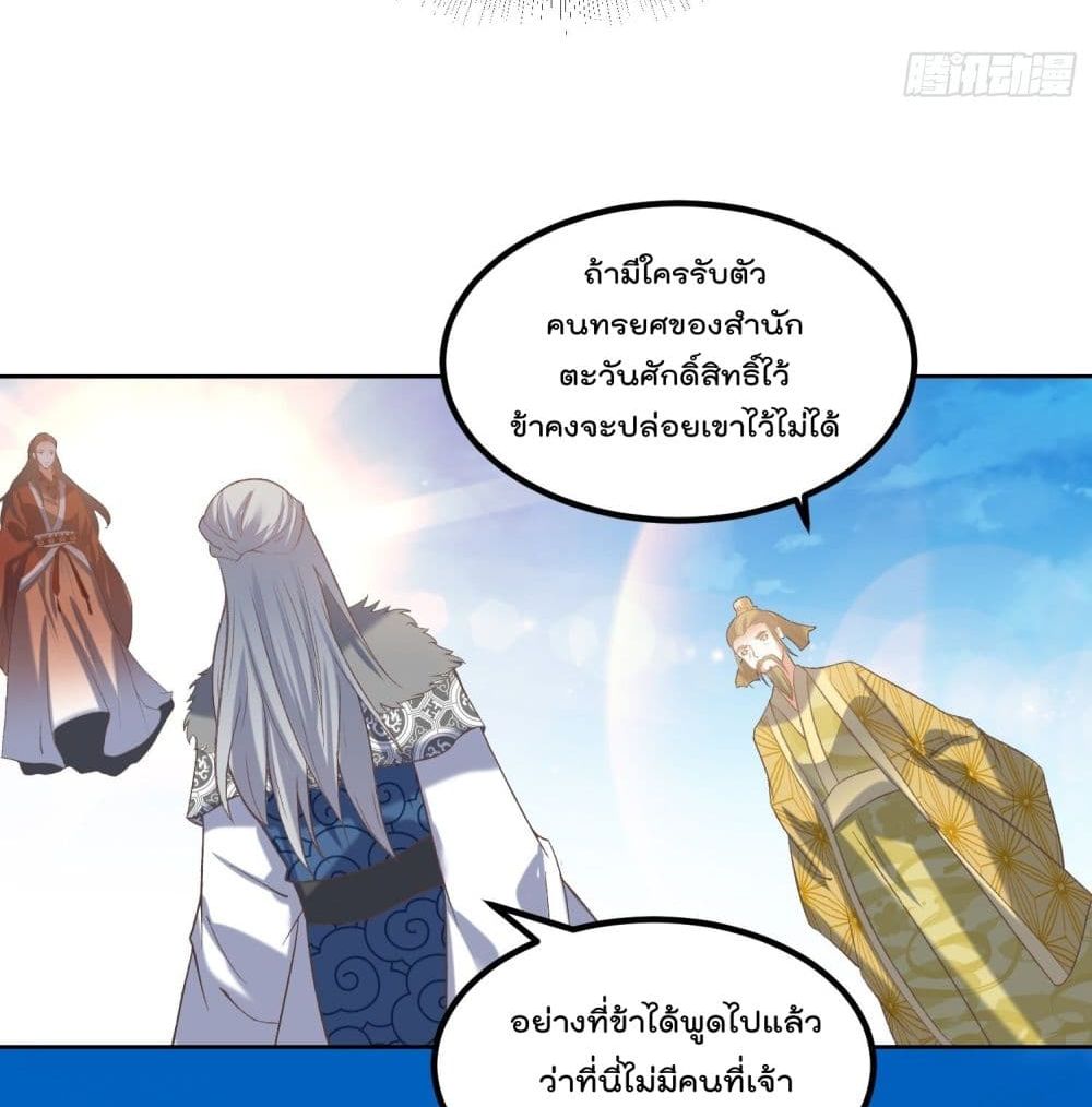 Rebirth of The Peerless Villain เกิดใหม่เป็นสุดยอดวายร้ายไร้เทียมทาน 24-24