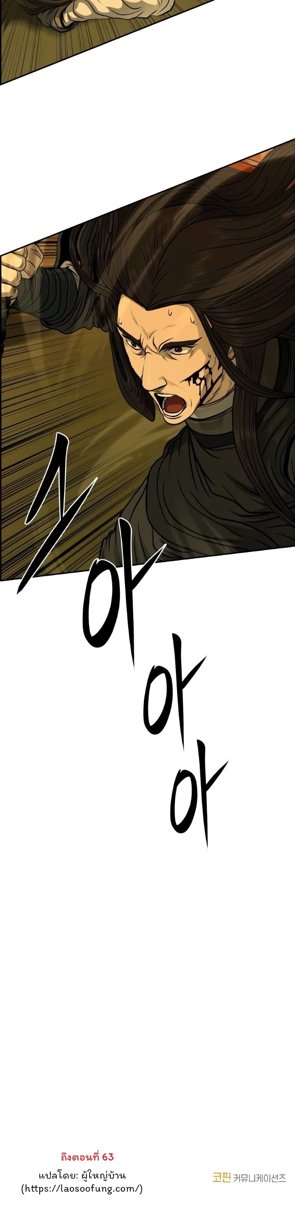 Blade of Winds and Thunders 27-27