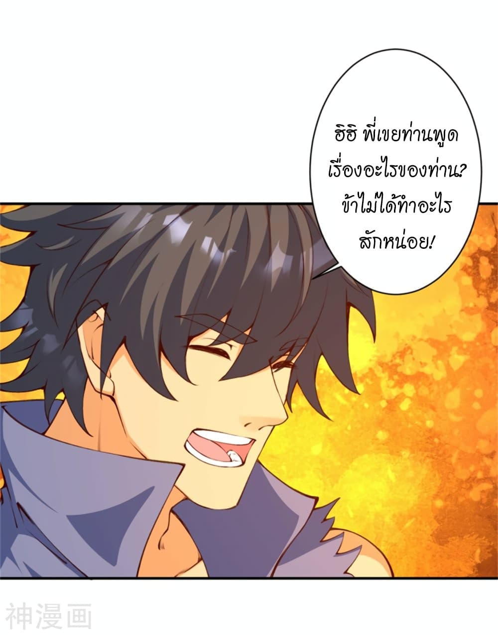 Against the Gods อสูรพลิกฟ้า 456-456