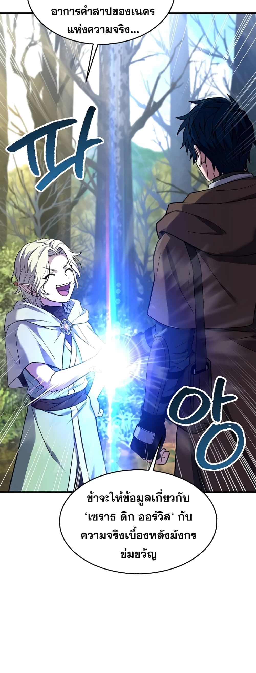 Return of the Legendary Spear Knight 92-92