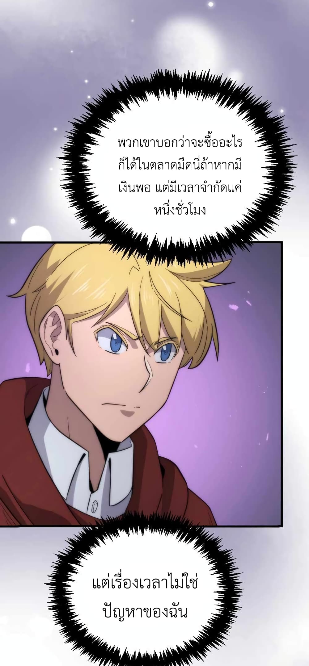 9th Class Sword Master: The Guardian of the Sword 20-20