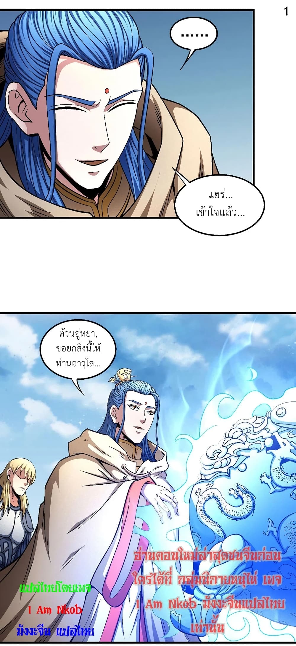 God of Martial Arts 395-395