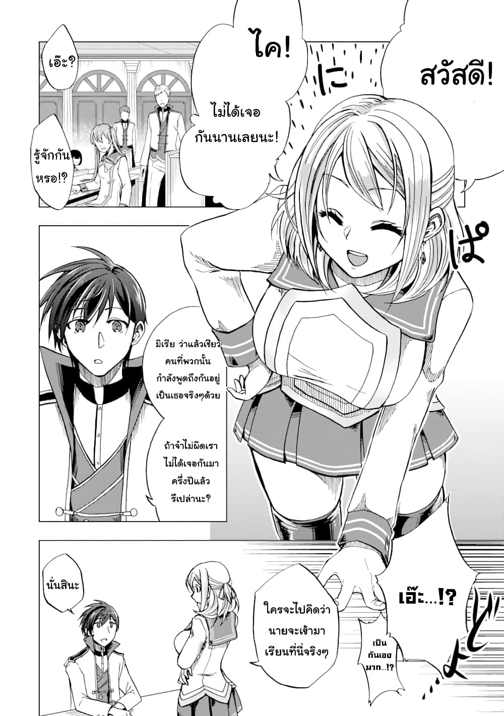 Ankoku Kishi no Ore Desu ga Saikyou no Seikishi o Mezashimasu 4-อาจารย์คนใหม่