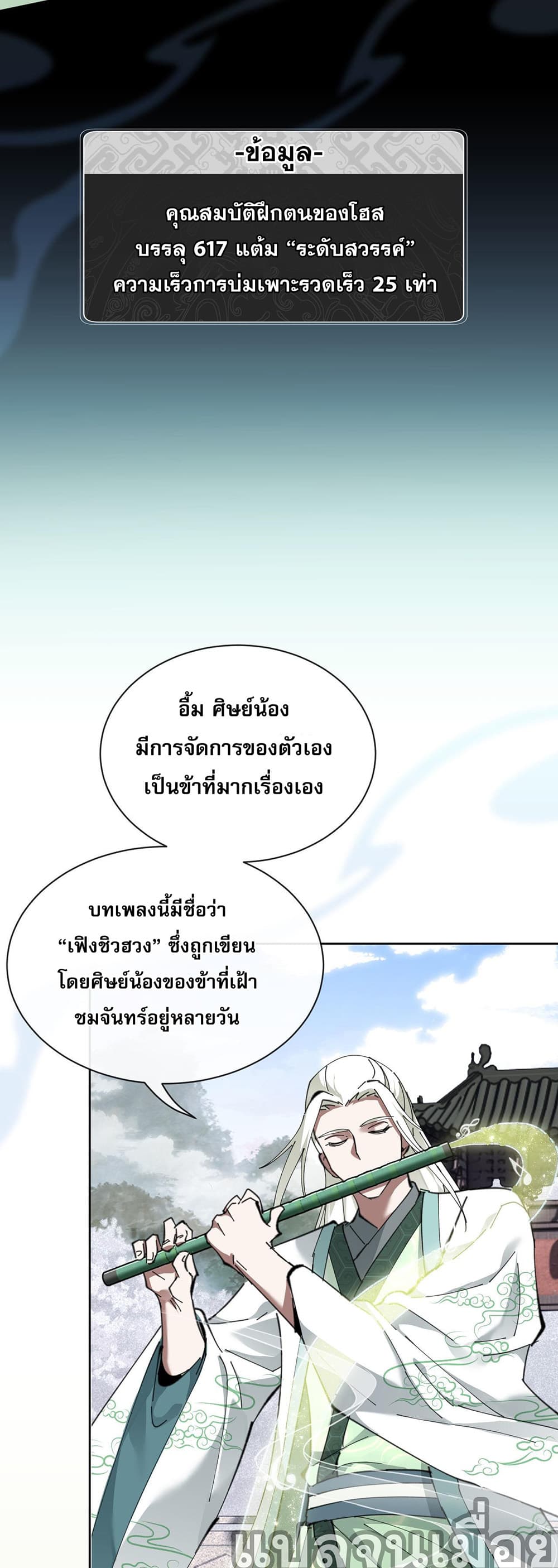 Devious Son Of Heaven 4-4