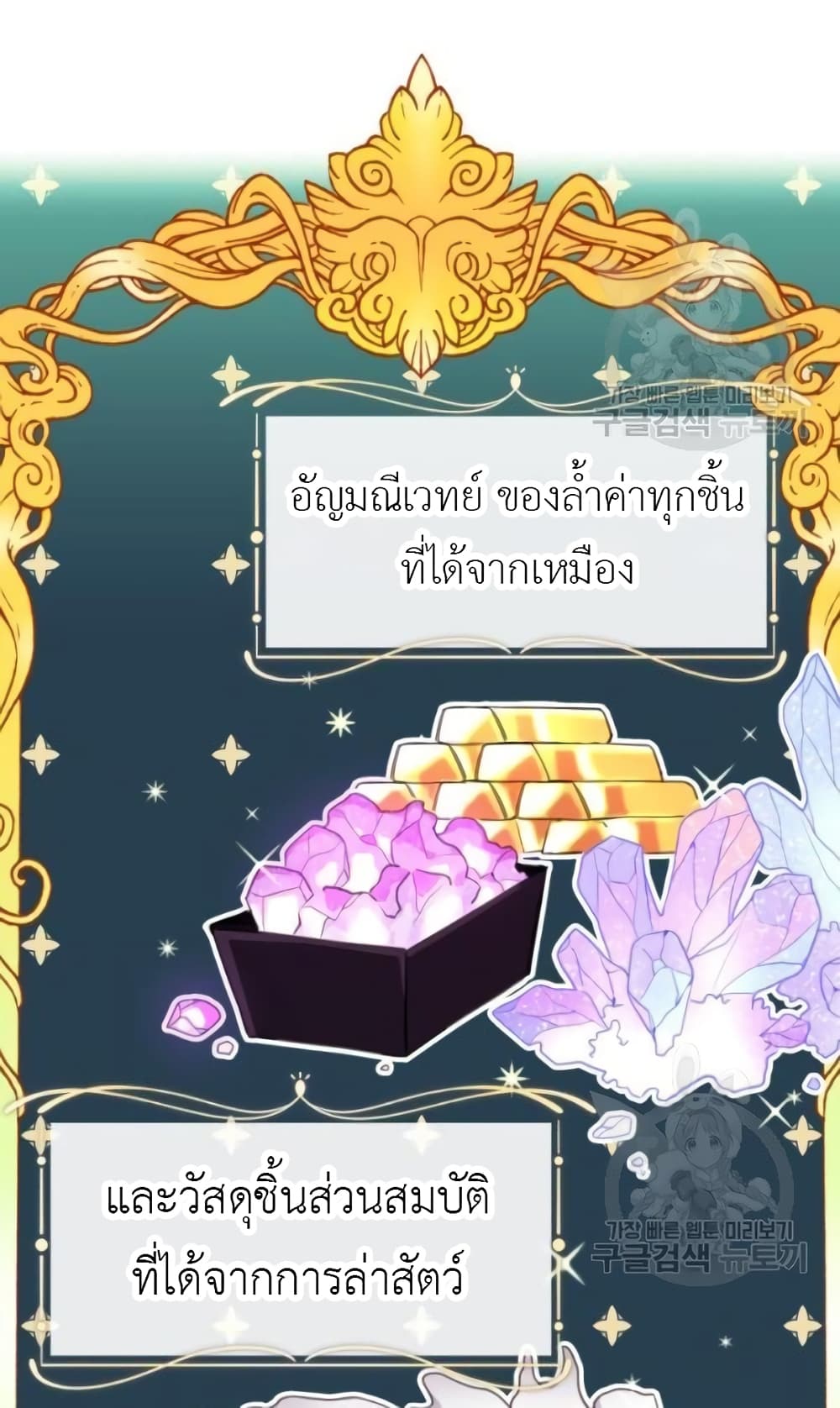 Lotto Princess 3-3