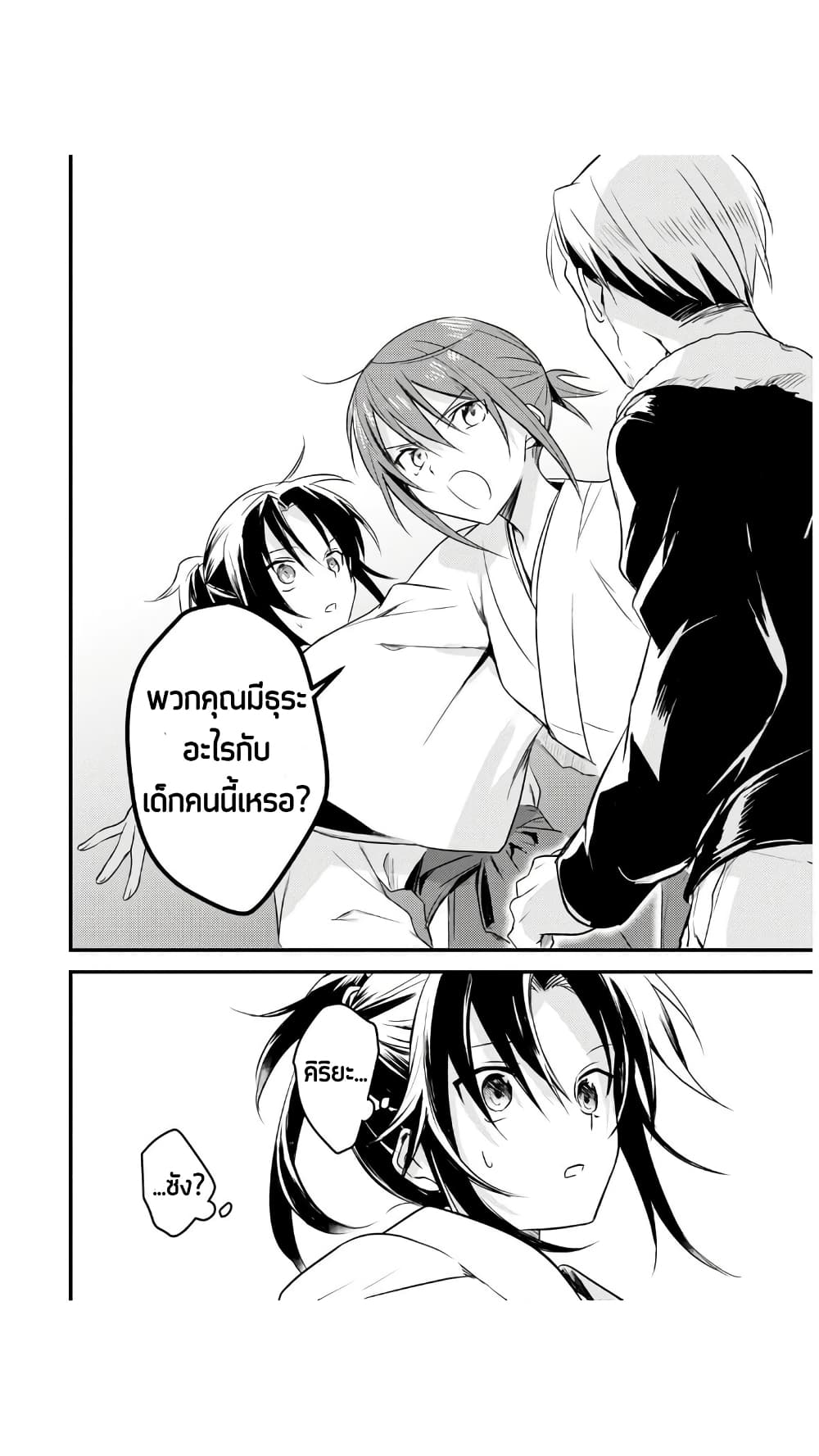 Megami-ryou no Ryoubo-kun หอเทพธิดาพาเพลิน 21-หอพักเทพธิดา อยากเป็น【มิโกะ】ดูบ้าง!