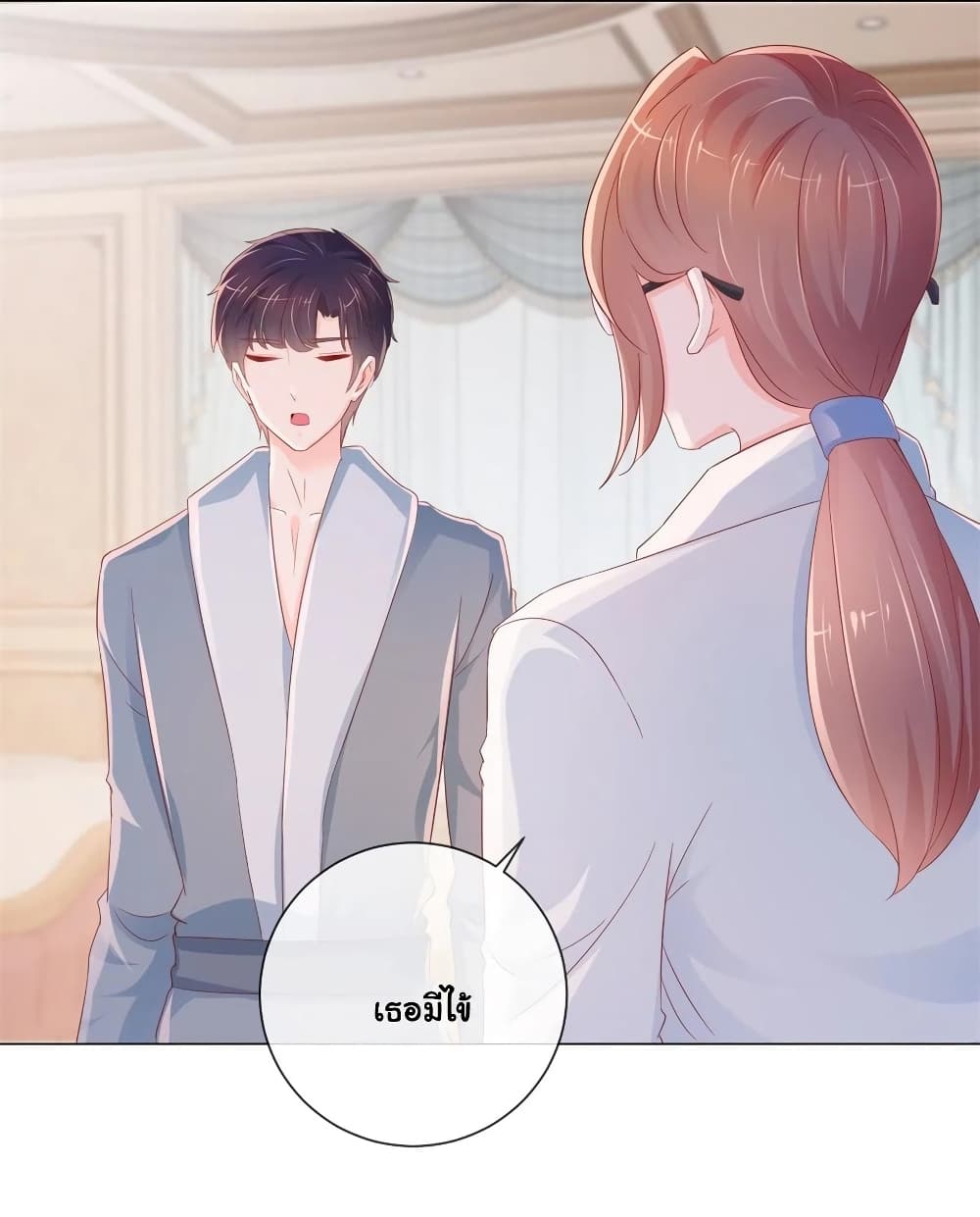 The Lovely Wife And Strange Marriage แผนรักลวงใจ 293-293