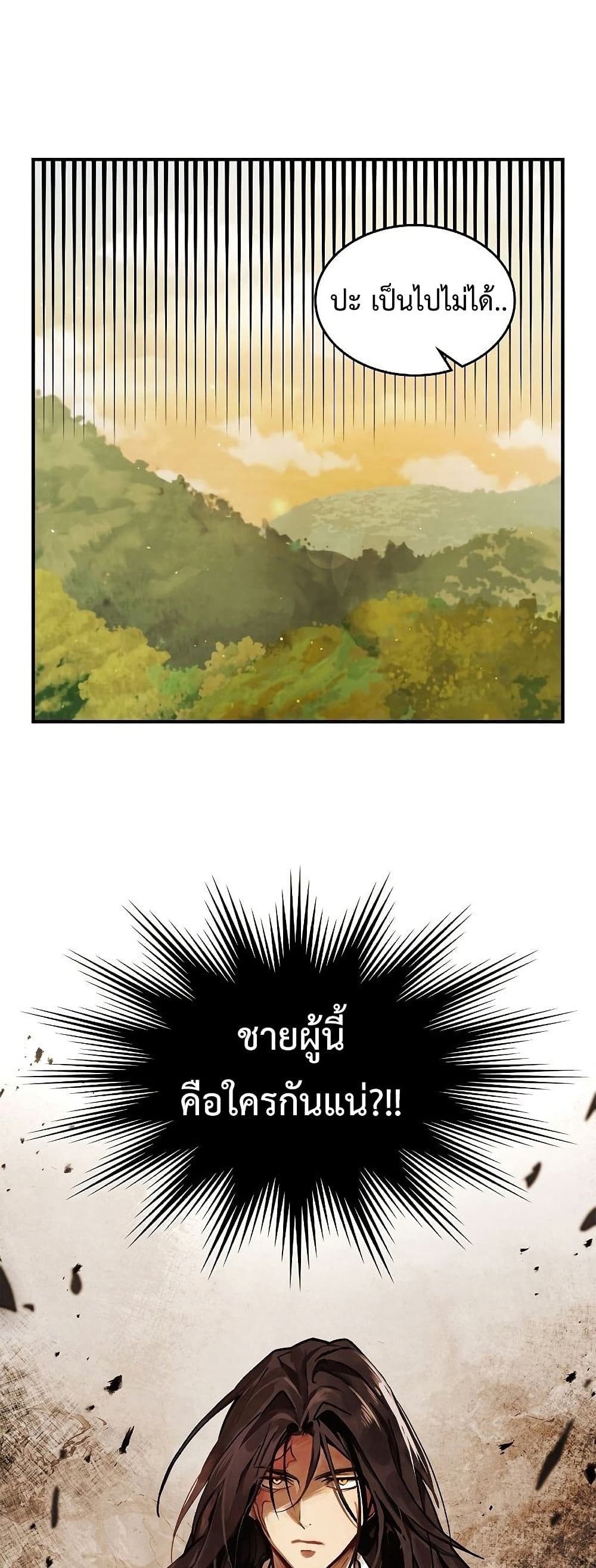 Chronicles Of The Martial God's Return 34-34