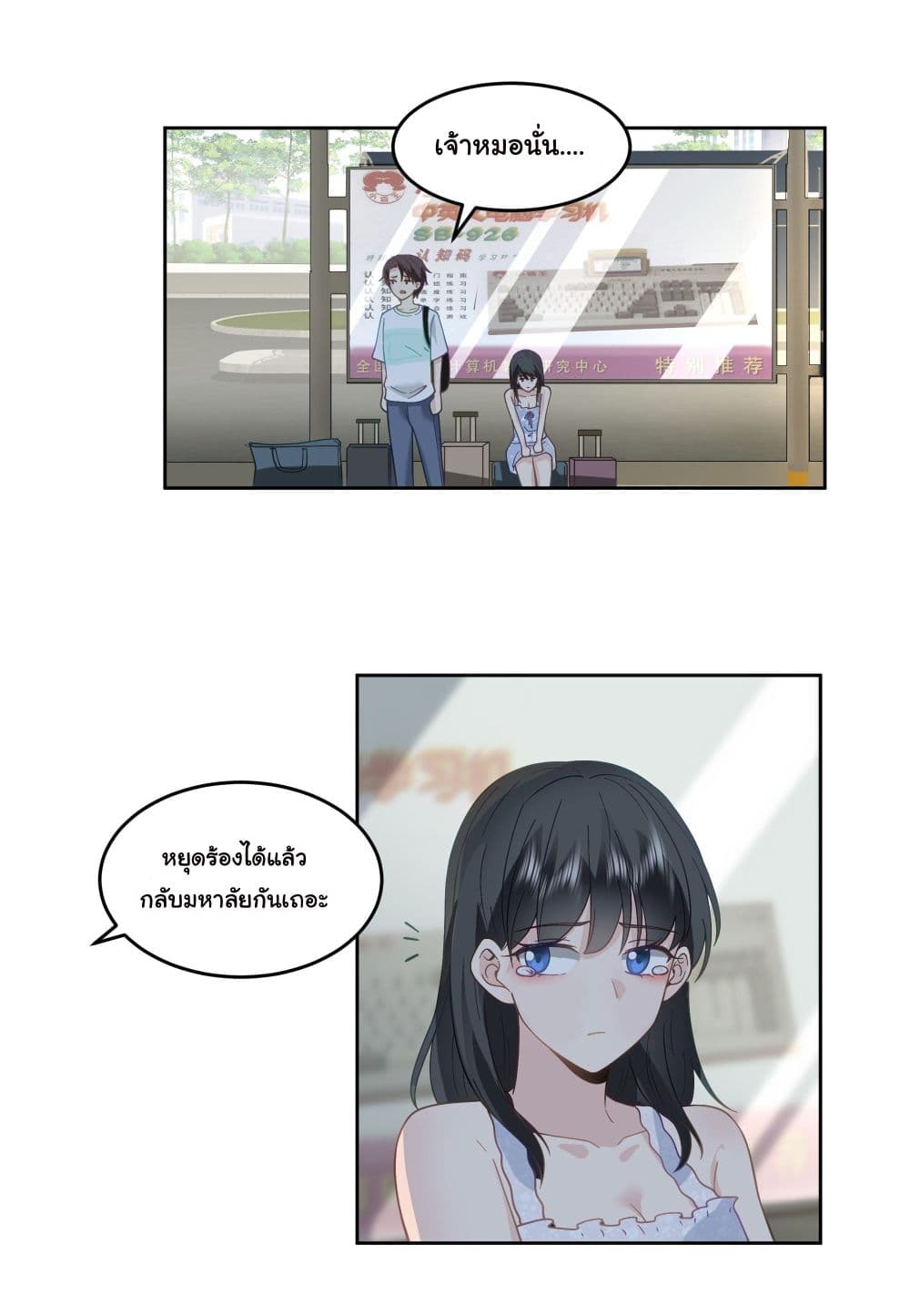 I Really Don’t Want to be Reborn 7-7