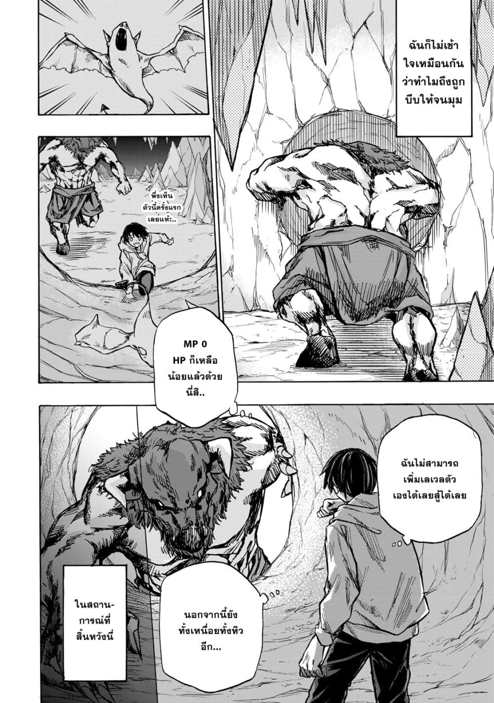 Saikyou de Saisoku no Mugen Level Up 1-1