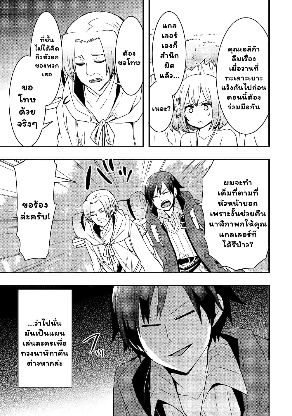 I will Live Freely in Another World with Equipment Manufacturing Cheat แค่อยากอยู่อย่างสบายๆ ที่ต่างโลกด้วยเวทย์คราฟของสุดโกงก็เท่านั้น 18.1-18.1