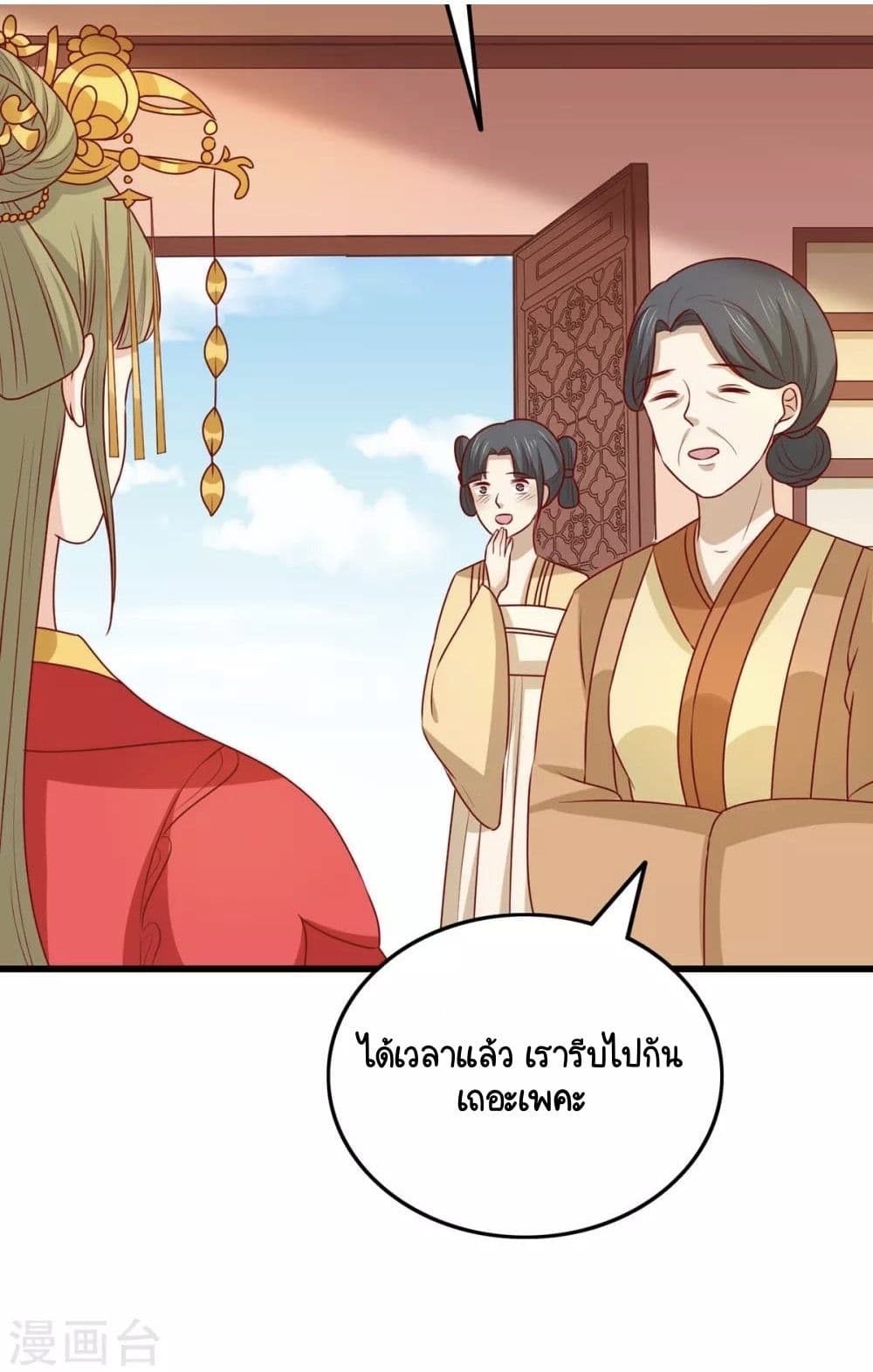 Your Highness, I gotta see My Figured 150-150