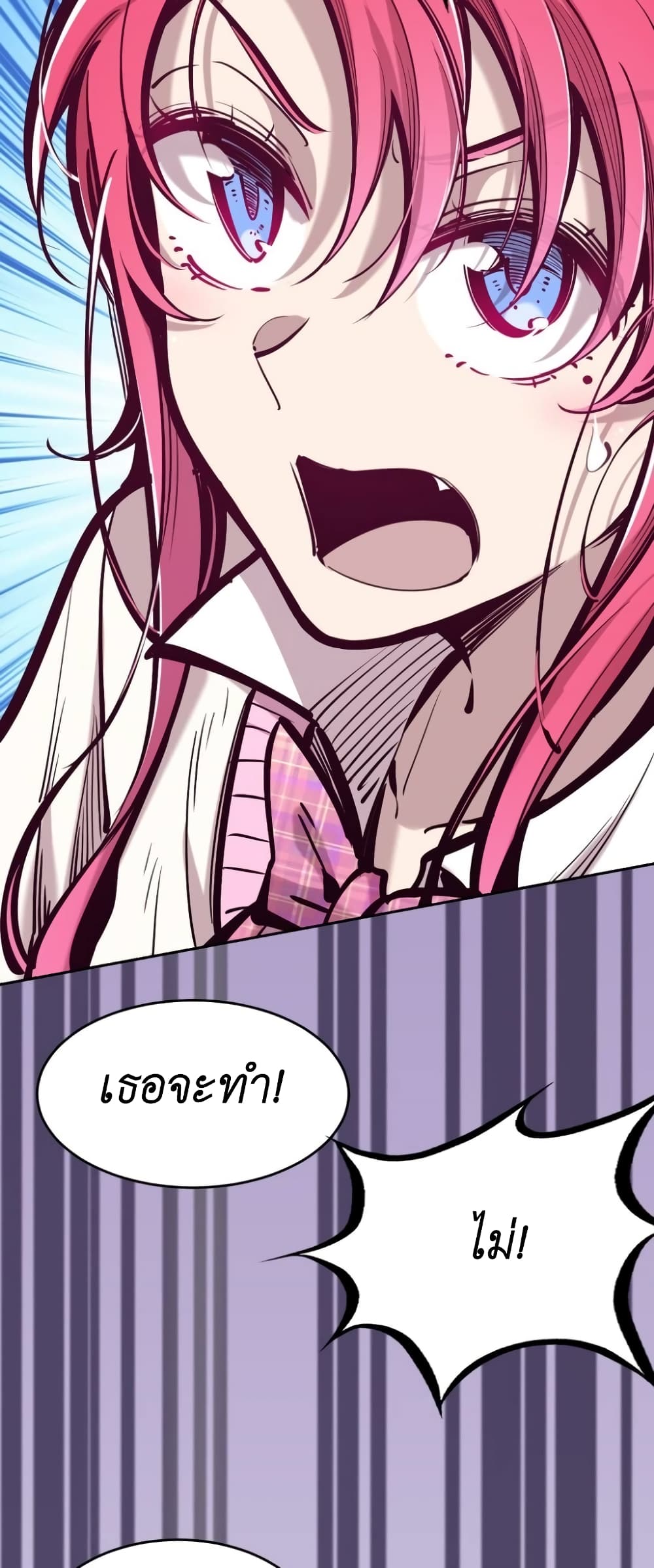 Demon X Angel, Can’t Get Along! 72-72