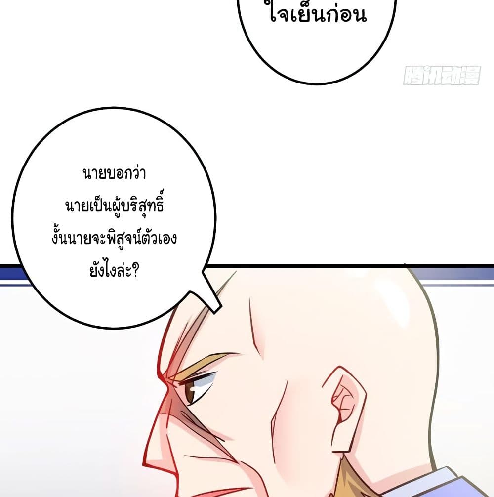 Peerless Doctor in the City 35-35