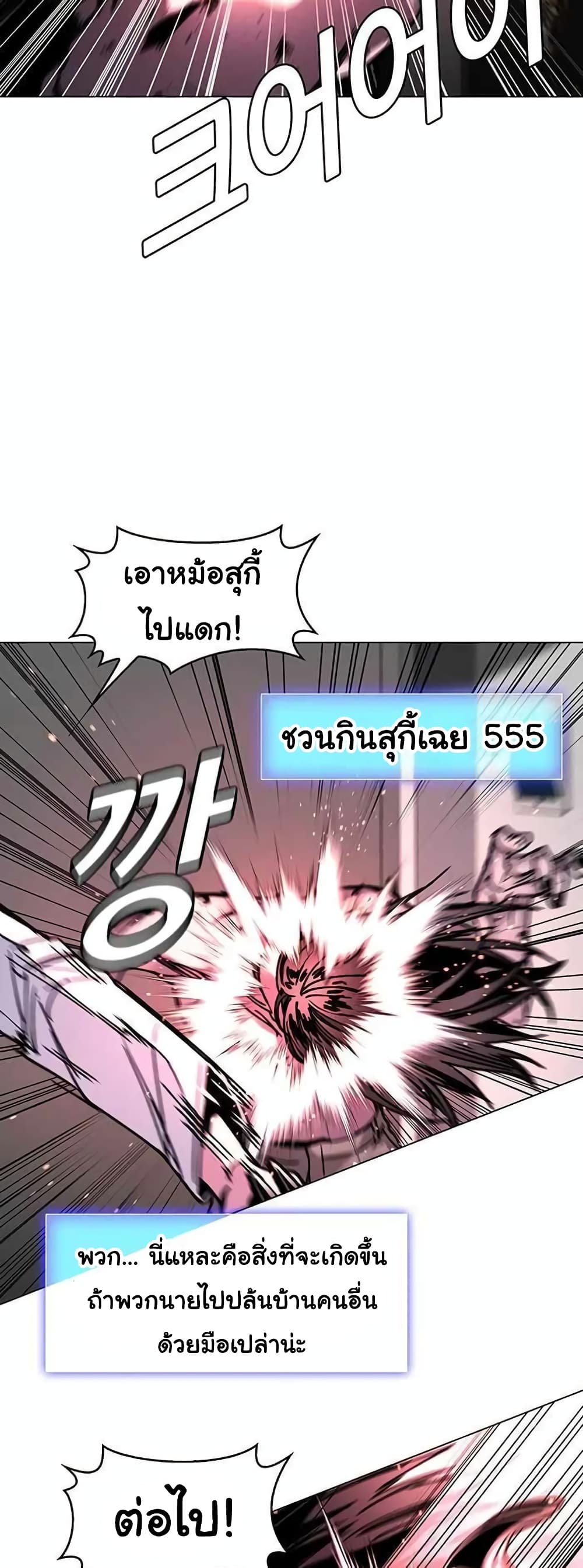 The End of the World is Just a Game to Me 3-3