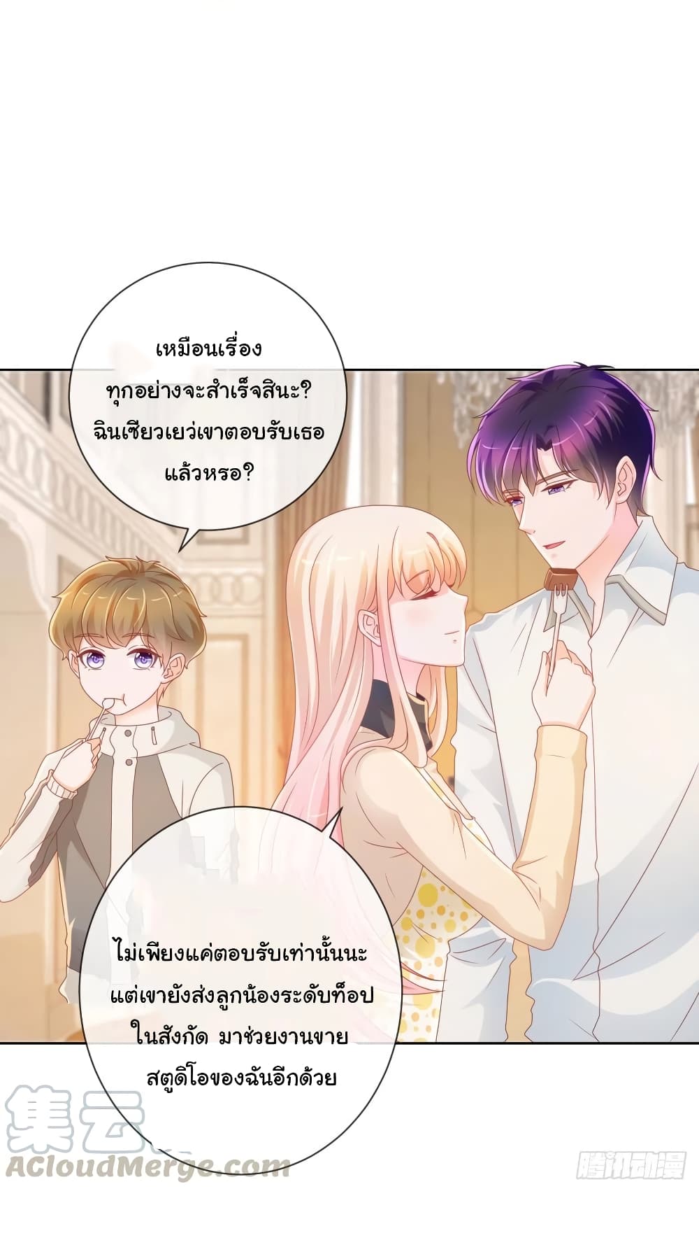 The Lovely Wife And Strange Marriage แผนรักลวงใจ 236-236