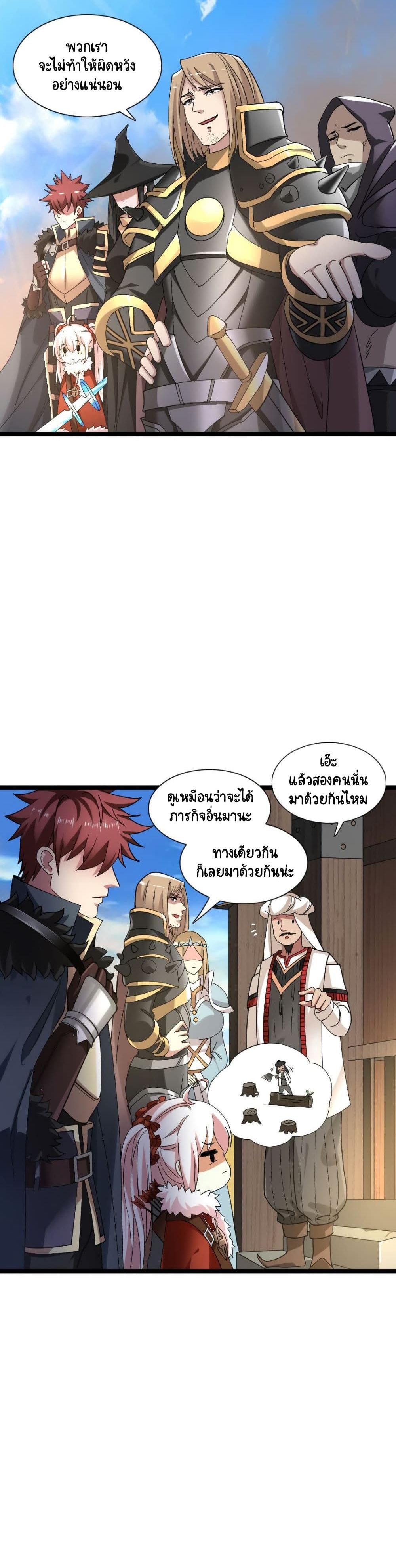 I, Who Blocked the Demon King's Ultimate Attack, Ended up as the Little Hero's Nanny! 6-6