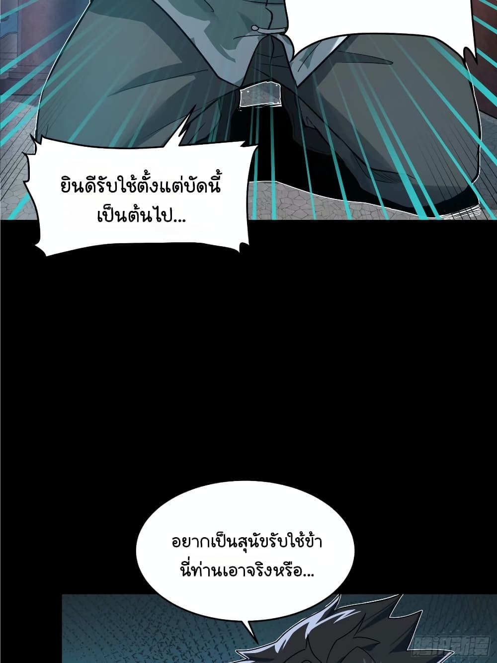Legend of Star General 108-108