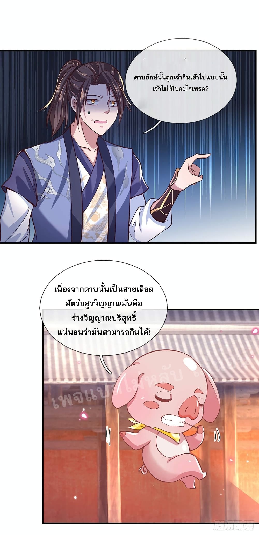 Royal God of War, Rising Dragon ราชันย์เทพยุทธ์มังกรผงาดฟ้า 53-53