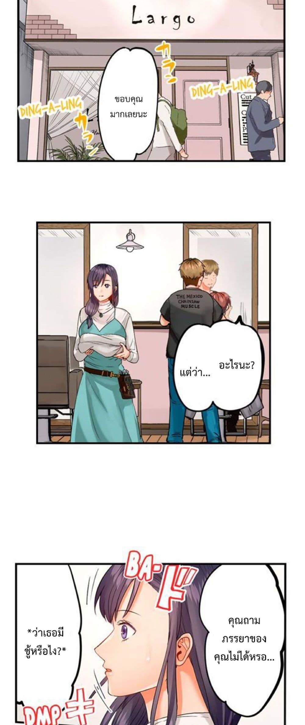 Married Couple Swap ~He’s Better Than My Husband~ 28-28