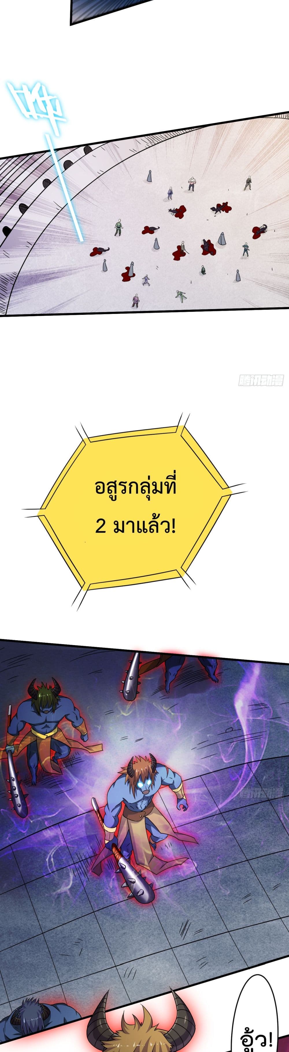 My Disciples Harem is Immortal ฮาเร็มศิษย์สาวสุดแกร่งนี้ของผมนะค้าบ 81-81