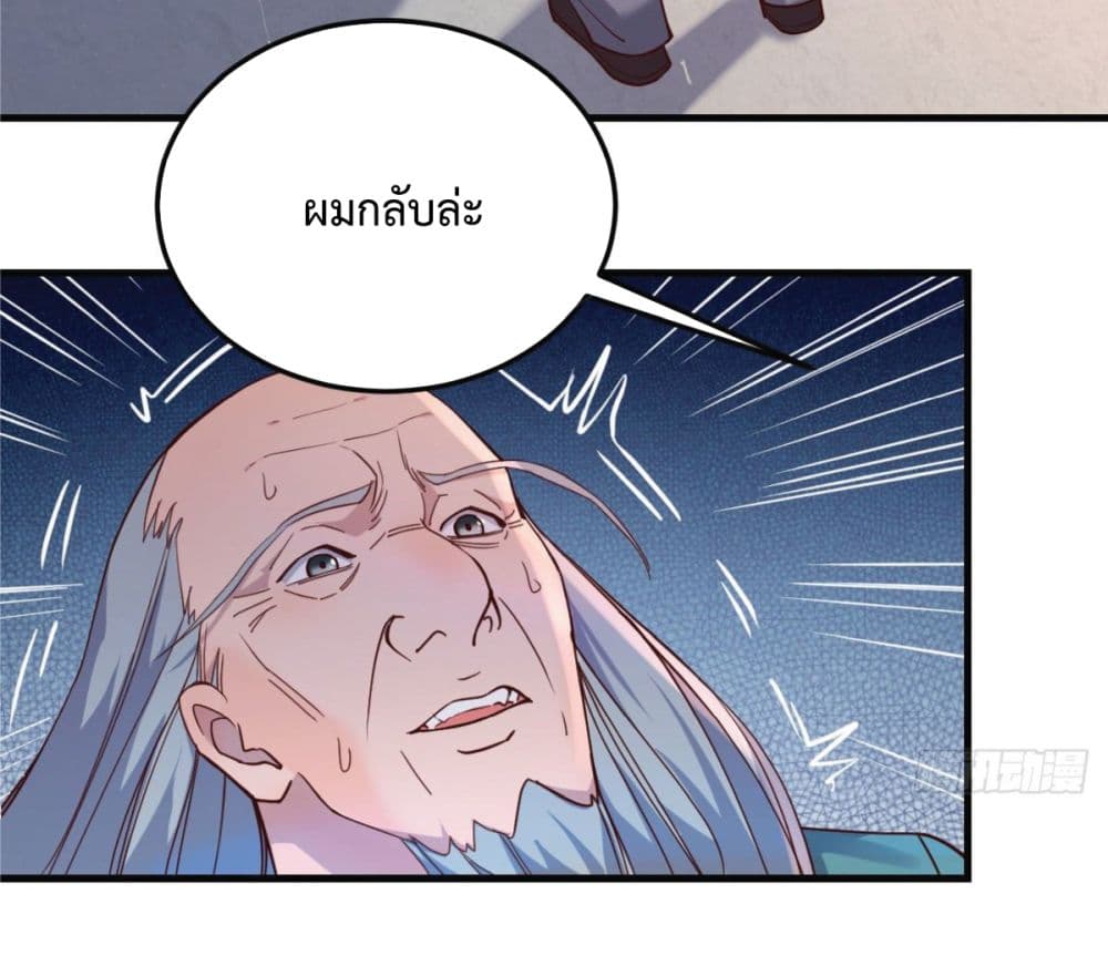 I Am Invincible As The Assistant of The Lord ฉันไร้เทียมทานในฐานะผู้ช่วยของพระเจ้า 2-2