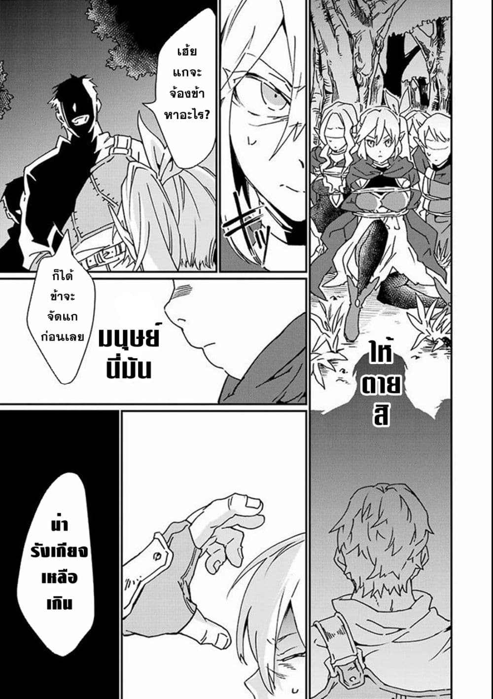 Saikyou Yuusha wa Oharai Hako: Maou ni nattara zutto Ore no Musou Return 3-3