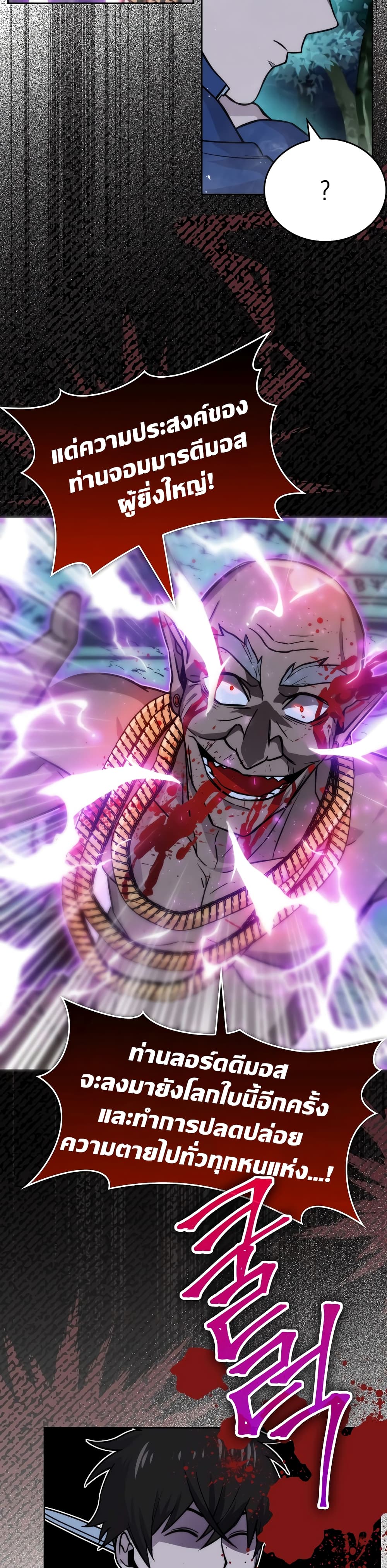 Demon Lord's Martial Arts Ascension 29-29