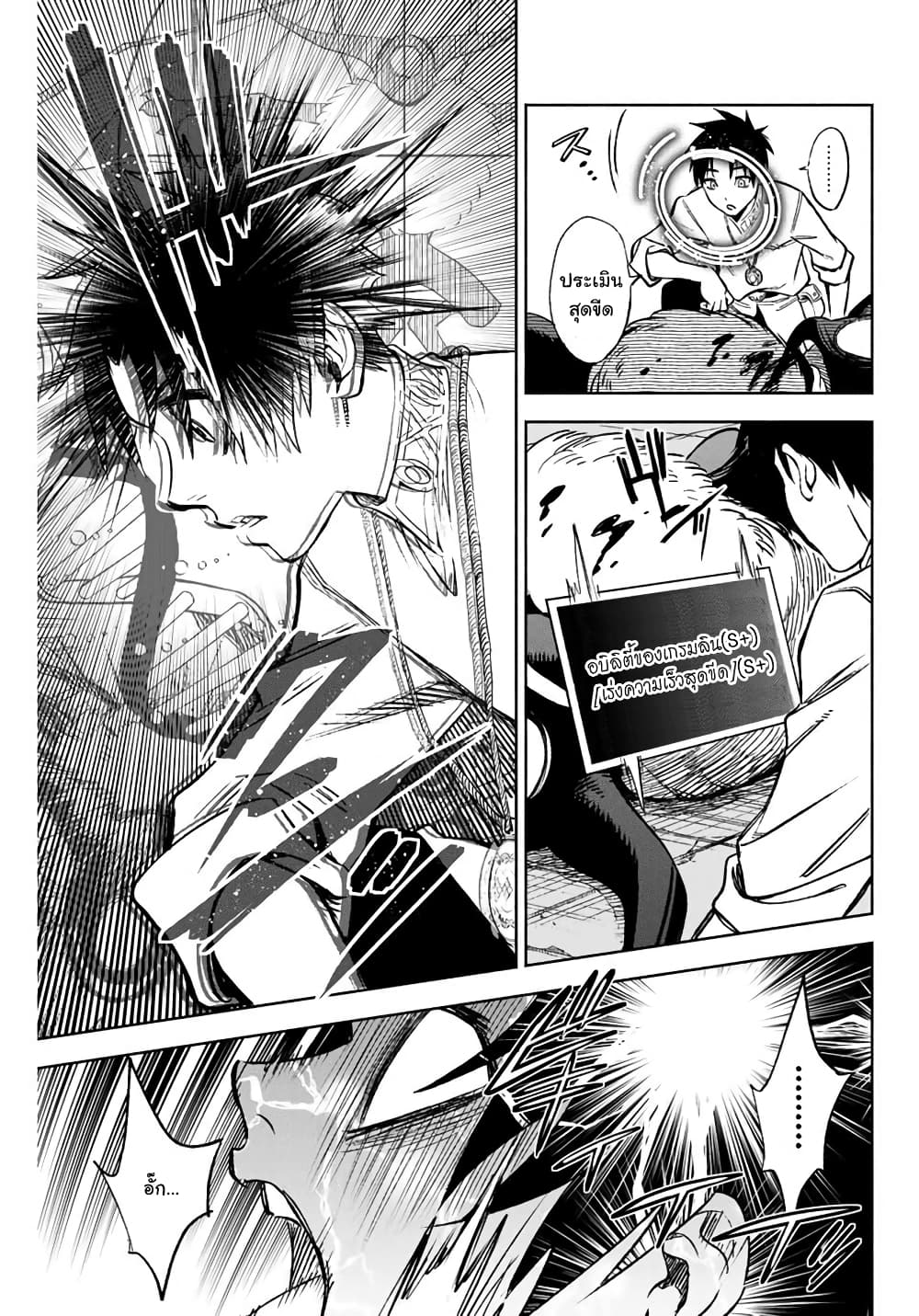 Fuguushoku Kanteishi ga Jitsu wa Saikyou datta ~Naraku de Kitaeta Shingan de Musou suru~ นักประเมินไร้ค่าบัพมาไร้พ่าย 4.2-ประเมินสุดขีด (2)