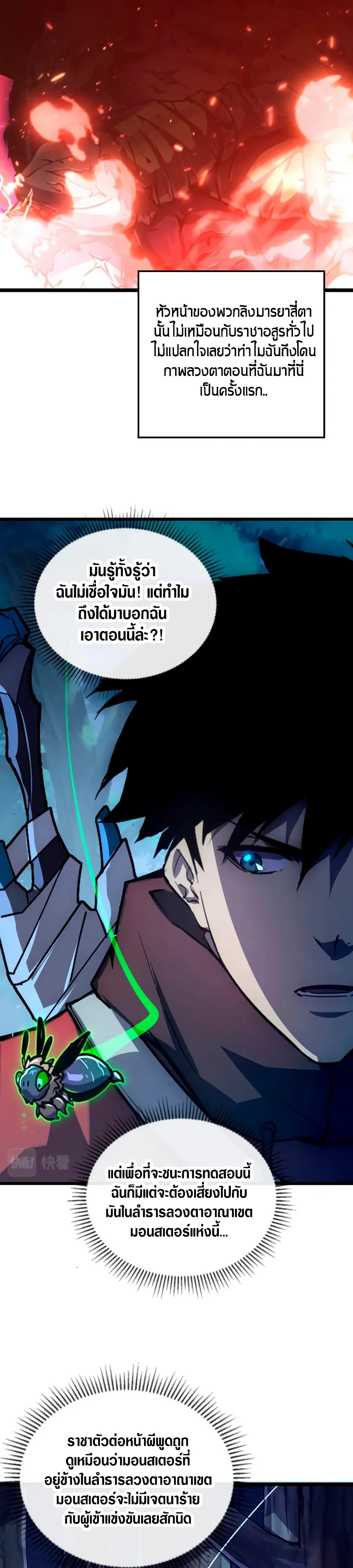 Rise From The Rubble เศษซากวันสิ้นโลก 151-151