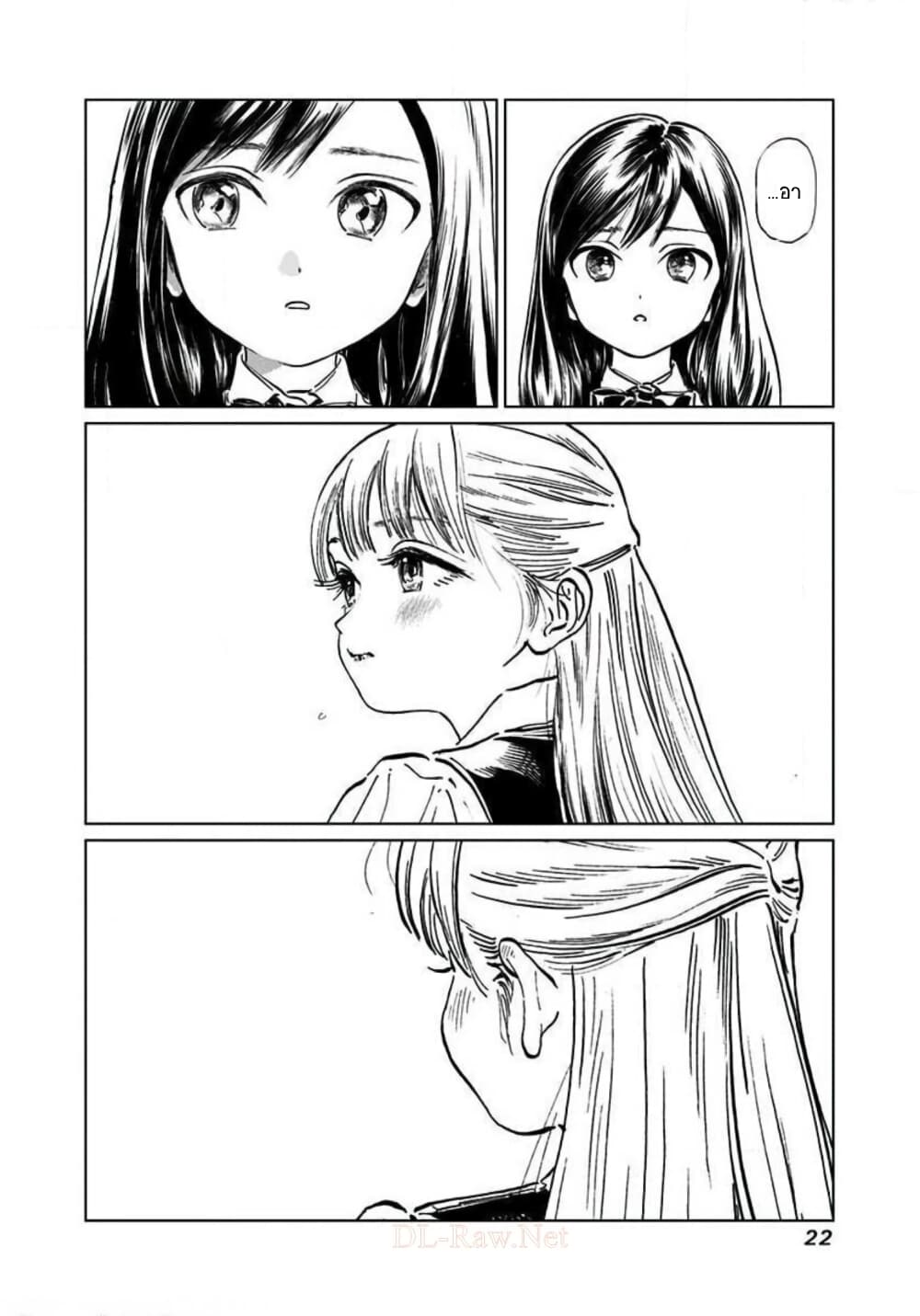 Akebi-chan no Sailor Fuku 45-ที่นั่งข้างหลัง