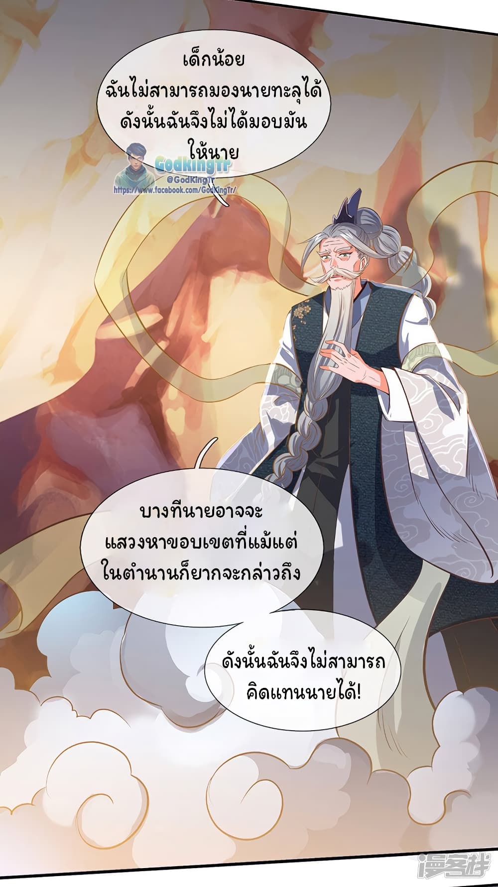 Eternal god King 142-142