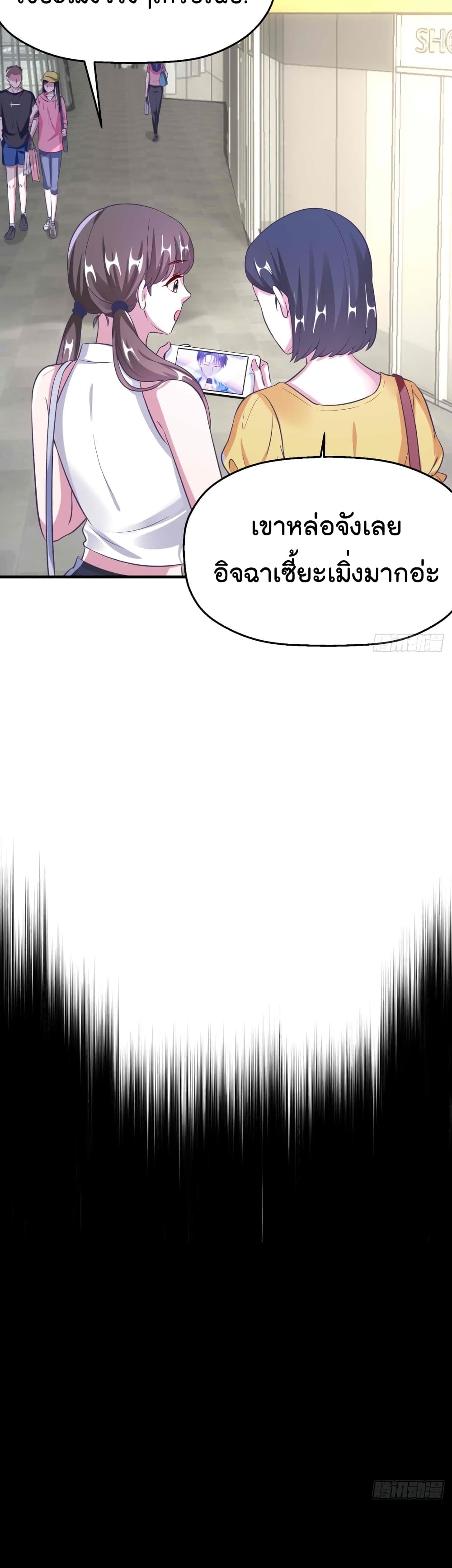 Fall in love with Superstar ปิ๊งรักนายซุปตาร์ 24-24