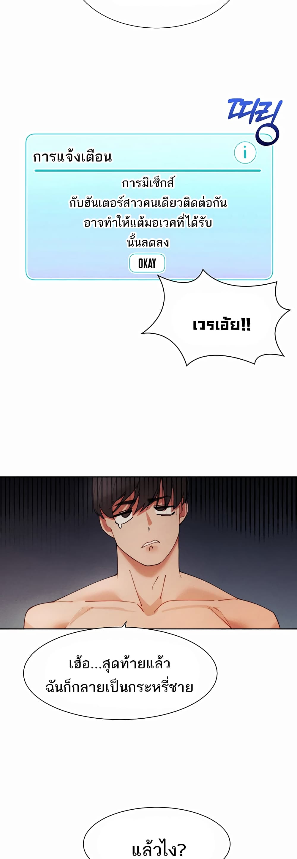 The Protagonist Gets Stronger When He Fucks the Female Hunter 4-4