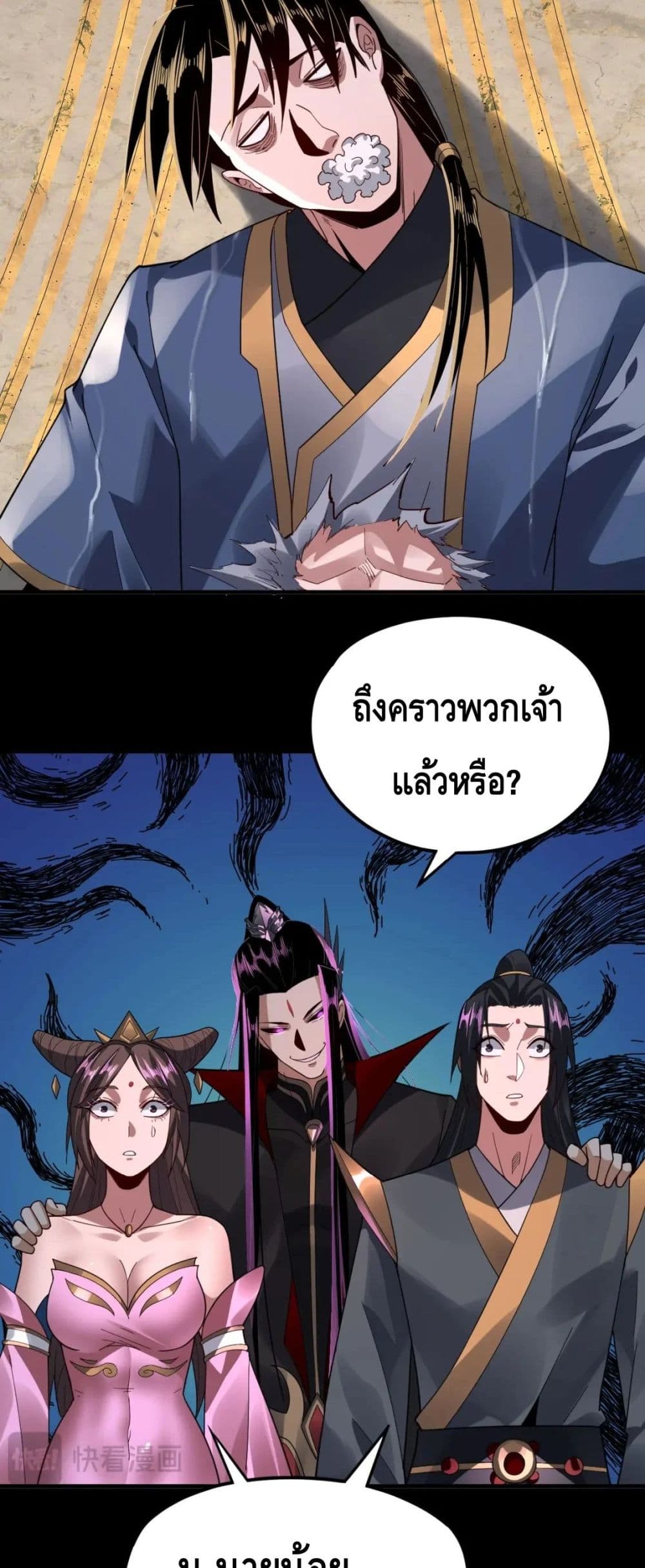 Villain is here 97-97