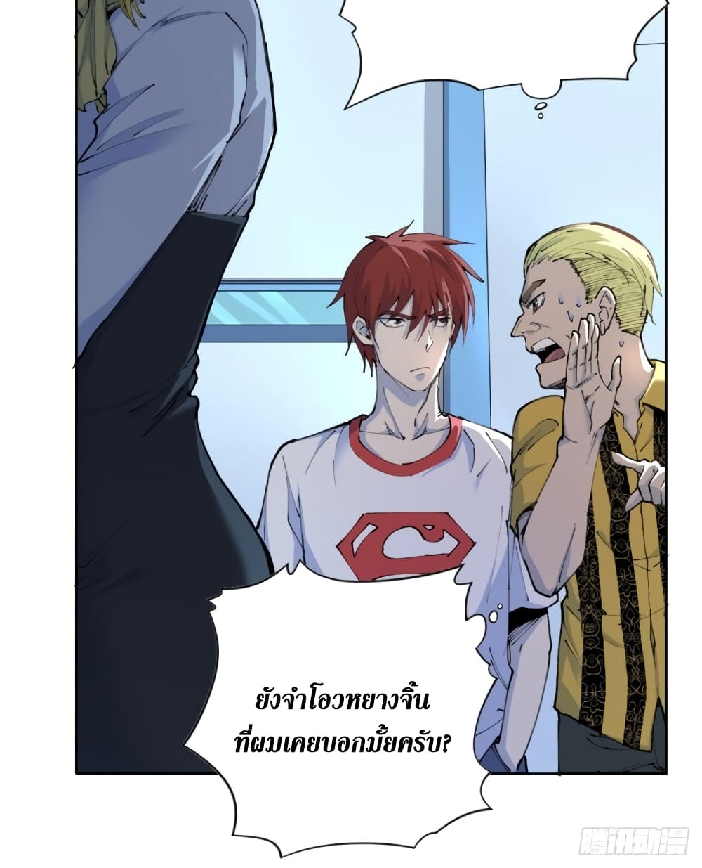 Wang Pai Shen Yi 18-18
