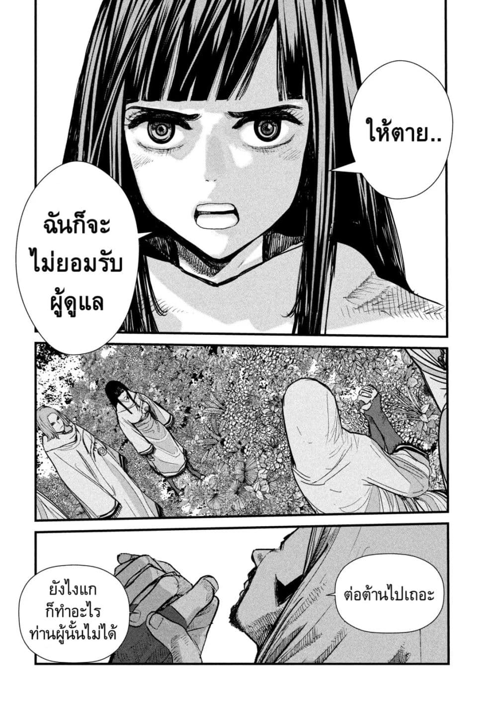 Gestalt เกทตัลท์ ท้องฟ้าวิปโยค 15-สารอาหารที่อยู่ในผลไม้คือ