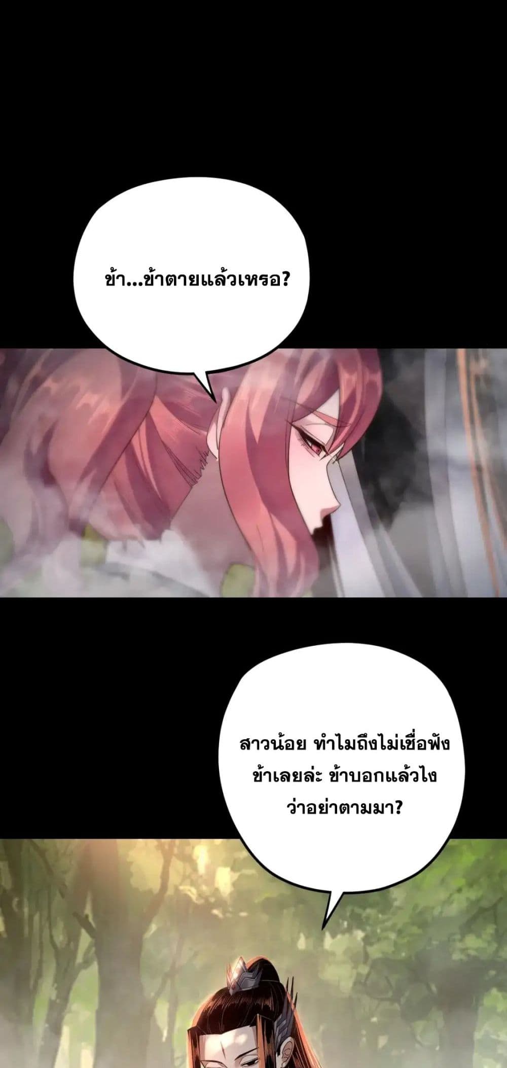 Villain is here 115-115