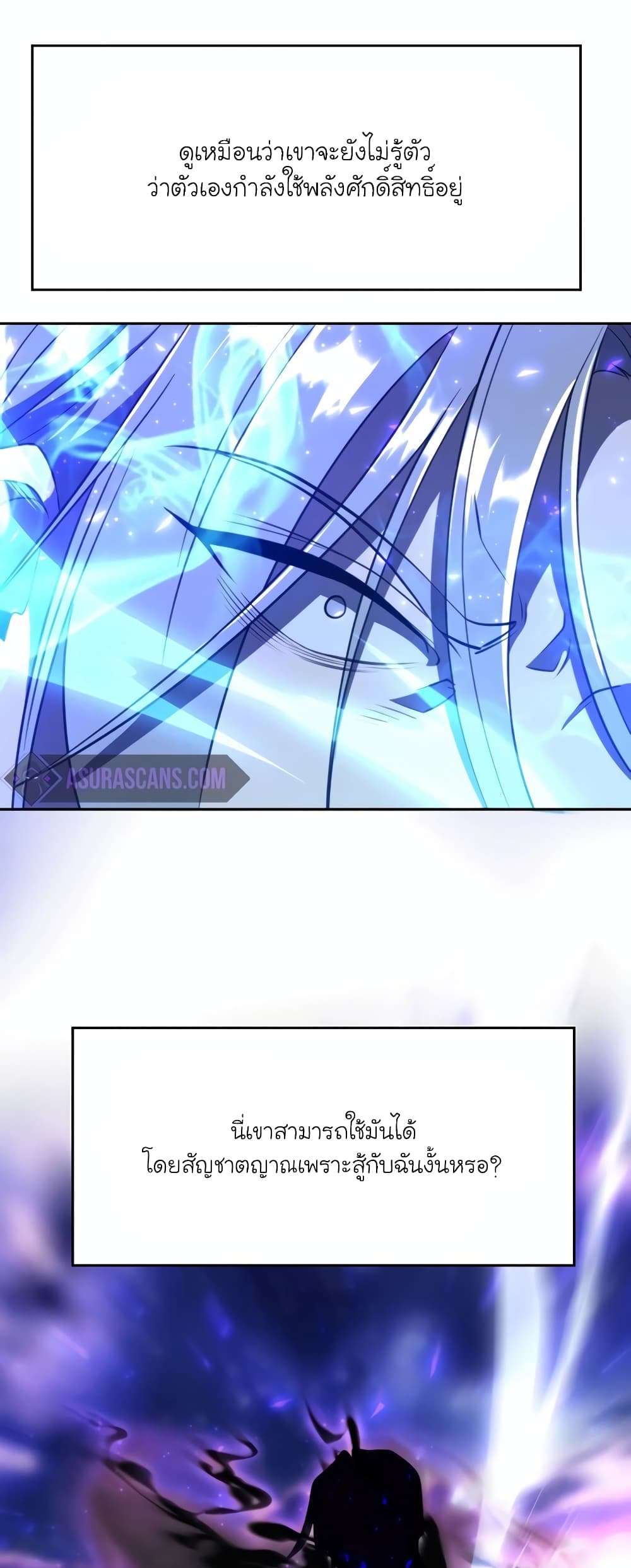 Archmage Transcending Through Regression 104-104