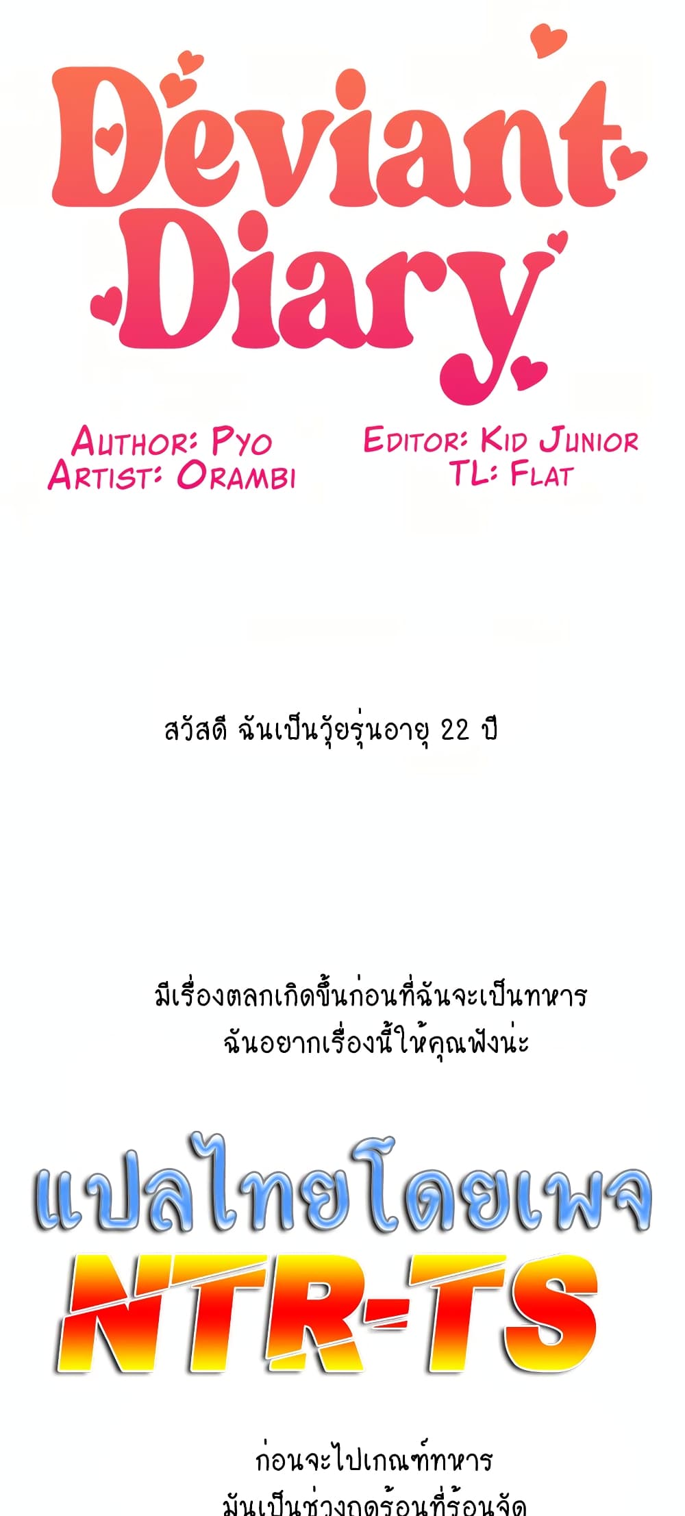 Deviant Diary 20-20